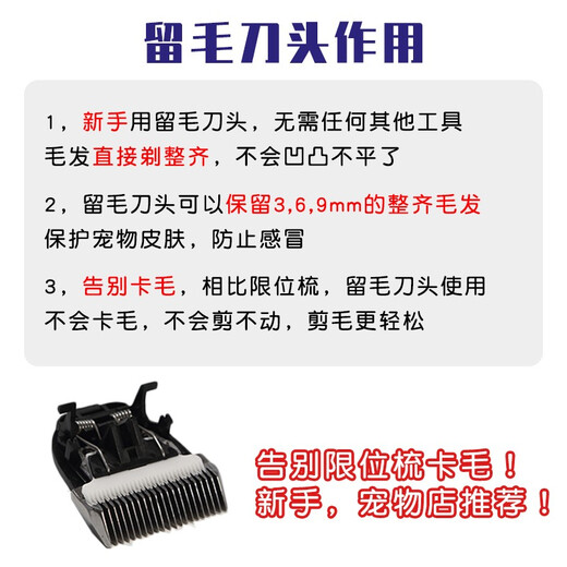 Yingshen pet electric hair clipper hair-retaining head LB-9880 accessories limited comb thickened blade No. 3 blade (hair-retaining 6.4mm)