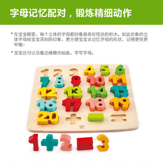 Hape(德国)儿童拼图玩具四阶数字启蒙立体拼图3岁+男女孩礼物 E1550
