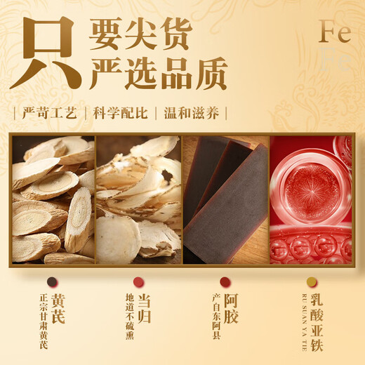 Tongrentang Esel-Hide-Gelatine oraler flüssiger Esel-Esel-Gella