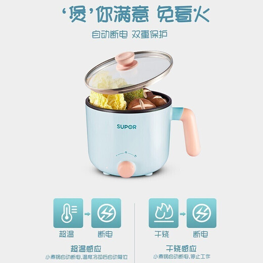 SUPOR (SUPOR) multi-purpose electric cooker mini multi-function electric cooker electric cup small 1-2 students dormitory small pot noodle hot pot instant noodles pot blue H12YK829 blue [with steaming grid]