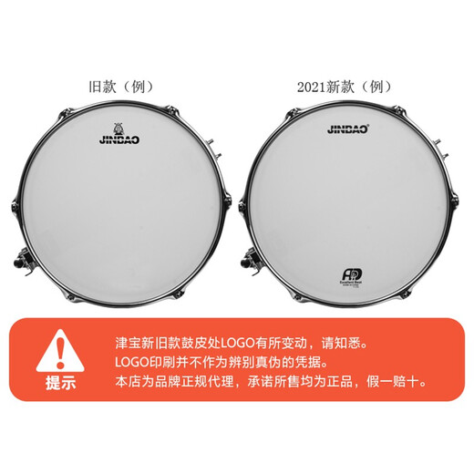 津宝JBMB1071大军鼓红色军鼓学生大队鼓 乐队舞台演奏成人练习乐器 24英寸大军鼓