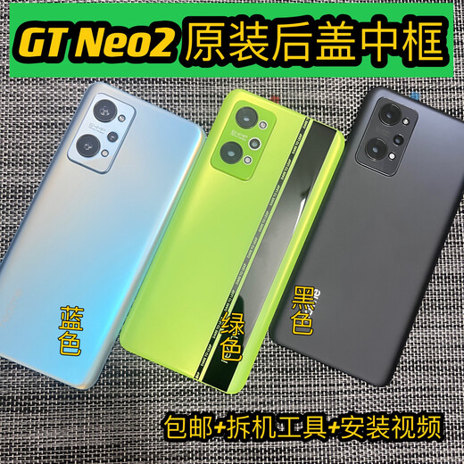 ASuitable for GTNeo2 original back cover glass Realme GTNeo2 original battery cover rear case rear screen GT Neo2 black original back cover with lens