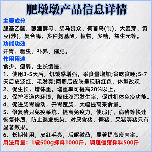 Sheep fattening, fattening, weight gain, growth promotion, fattening, feed additive, chicken, duck, goose, cattle and sheep premix, poultry and veterinary use, 5 packs, buy 3, get 2 free, gluttony, sleepiness, growth