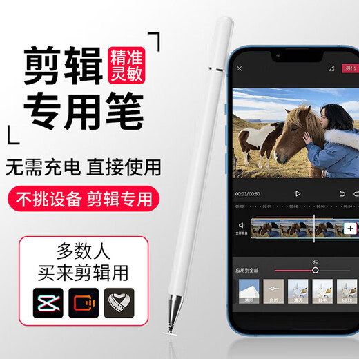 凯宠触屏电容笔手机平板通用磁吸触控笔ipad绘画手写笔点触修图剪辑适用苹果华为oppo小米vivo学习机 【珠光白】单笔丨无需充电丨即按即用 通用