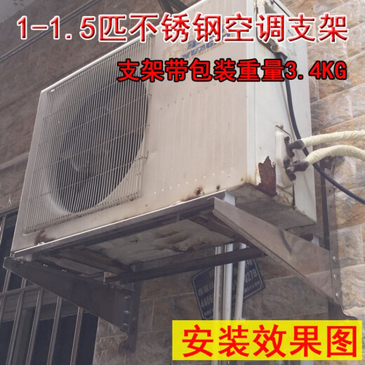 Aoyanlai air conditioning bracket stainless steel outdoor machine installation bracket sub-hanger 1.52p3 thickening shock absorption multi-zone 2-3 horses full 304 with horizontal rails to send screws for shock absorption