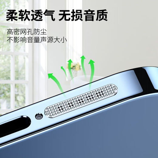 Mu Nian suitable for Huawei Mate60/60Pro speaker hole dustproof film HUAWEI charging port plug speaker dustproof net silver (4 long 4 short)