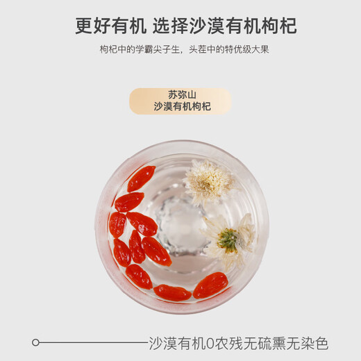 苏弥山有机枸杞非宁夏大颗粒无硫熏不含硫特优级精选枸杞子送礼养生