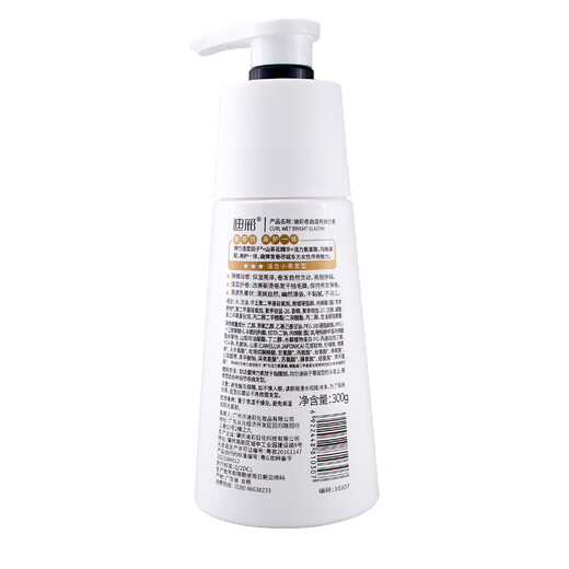 Dicai Curly Wet Shine Elastin 300g/bottle Curly Hair Style Natural and Flexible Packing Randomly 1 Bottle