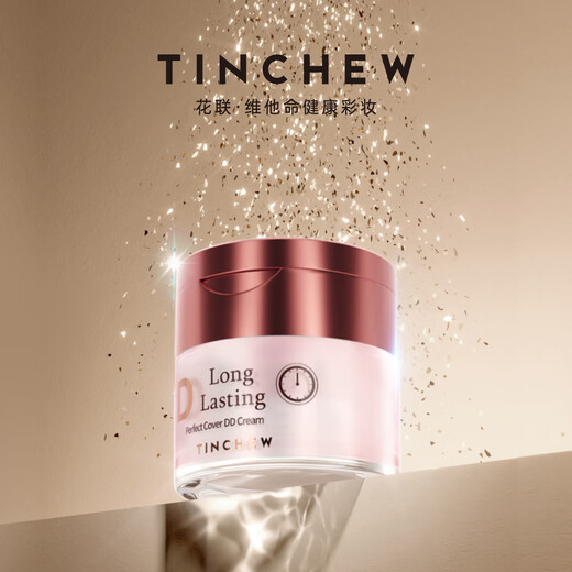 Hualian (TINCHEW) DD Cream Gilded Flawless Tidi Cream Liquid Foundation Waterproof, Sweatproof, Long-lasting Natural Makeup Effect, Chinese Valentine's Day gift for girlfriend