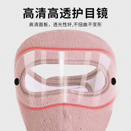 Máscara de protección contra el viento y a prueba de viento de Miaoyijia para calefacción de invierno gafas de motocicletas eléctricas para mujeres para la máscara rosa engrosada de la oreja para la oreja para la protección del polvo para la máscara a prueba de viento + gafas