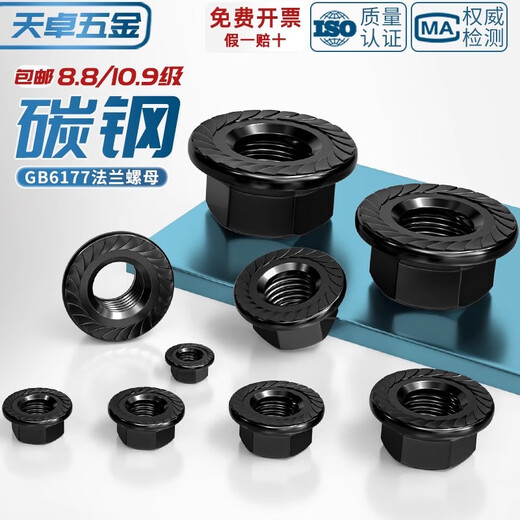 Tianzhuo Hardware National Standard Grade 8.8/Grade 10.9 High-strength flange nut Hexagonal anti-slip screw nut Padded toothed nut M8 20 pieces Grade 10.9