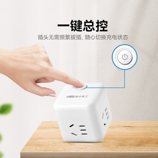NVC NVC Electrician Wireless Small Rubik's Cube Socket Plug Strip Mini Travel Converter Multifunctional One to Four EM3110