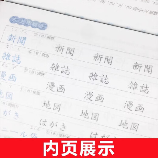 Новый восточный стандарт Японская тетрадь Основной словарный запас Общие предложения Базовое введение Японская тетрадь из 50 звуков Стандартная японская тетрадь Стандартная японская тетрадь Базовое введение