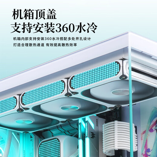 Boîte de fer péninsule Yinglong 360 châssis de chambre avec vue sur la mer support sans colonne ATX 360 hôte de bureau refroidi à l'eau boîtier hôte d'ordinateur de bureau blanc + ventilateur Aurora Z13 ARGB 1 positif 5 inversé