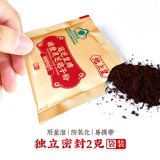 Emperor's Broken Ganoderma Spore Powder 60g Bag Red Ganoderma Enhances Immunity Non-Changbai Mountain Ganoderma Powder Annual Strengthening 16 Free 8 Get 24 Boxes