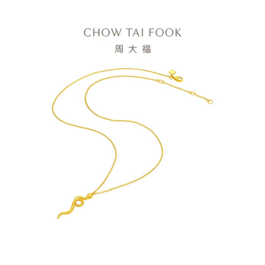 Chow Tai Fook Year of Snake Zodiac Spirit Snake Foot Gold Necklace Women's Gold Chain (Work Fee: 880 Price) EOF1289 40cm Foot Gold About 7.35g