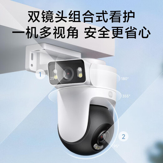 小米摄像头CW500双摄版 双400万超清双摄家用无线手机远程监控360度全景带夜视 双2.5K画质室外摄像头 小米室外摄像头CW500双摄