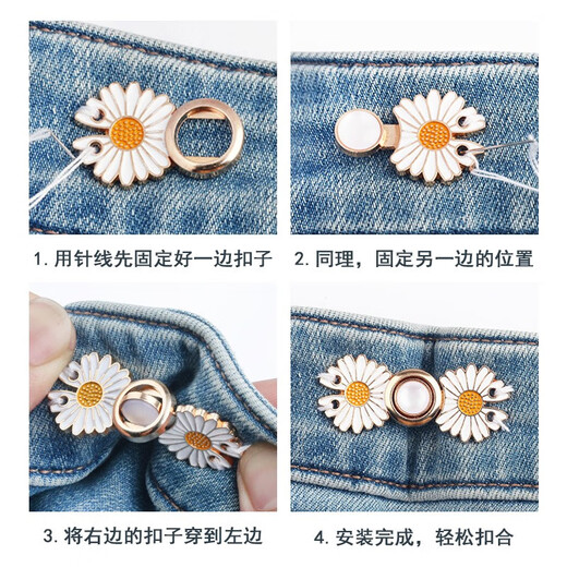Haiyi Duo bear waist button jeans daisy pin waist metal buckle plate waist magic tool waist size change brooch waist button 4 pairs pack
