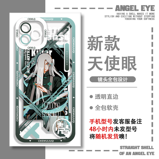 
2D Assassin Wu Liuqi Qi Shi San transparent mobile phone case vivoIQOOneo9OPPOFindx8 Apple 15 E9756 Honor shoot this item-Series customer service message model