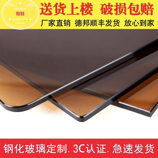 Zunmei brown tempered glass plate custom-made dining table coffee table countertop custom-made round rectangular special-shaped plate home frosted