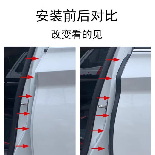 顺越适用长安UNIV/CS755 PLUS逸动车门缝隔音条B柱密封条防尘降噪改装 长安通用-后门C柱密封条[2条]