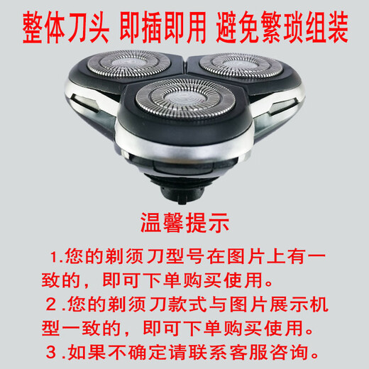 FHIYI适配奔腾4D剃须刀整体刀头整套配件通用接口适用PW925 PW956V PQ9201 PQ9600PV PD9209Q 适合奔腾4D剃须刀机头