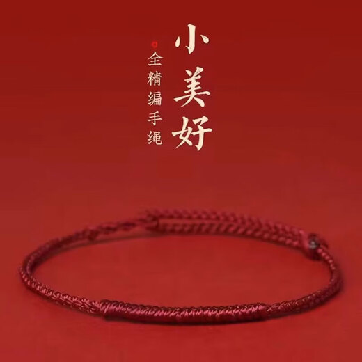 Man Sheng's zodiac year red rope bracelet for women, couple's red rope anklet to remove bad luck, bring good luck, and wish for peace and security, men's gift, red rope bracelet