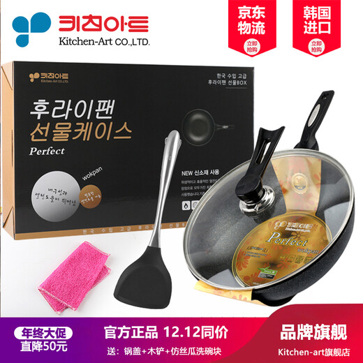 Kitchenart's new Korean original imported medical stone deepened open flame wok, oil-free smoke wok, induction cooker, gas stove, non-stick wok, spoon gift box, gold label gift box (new style) 30cm universal gift box