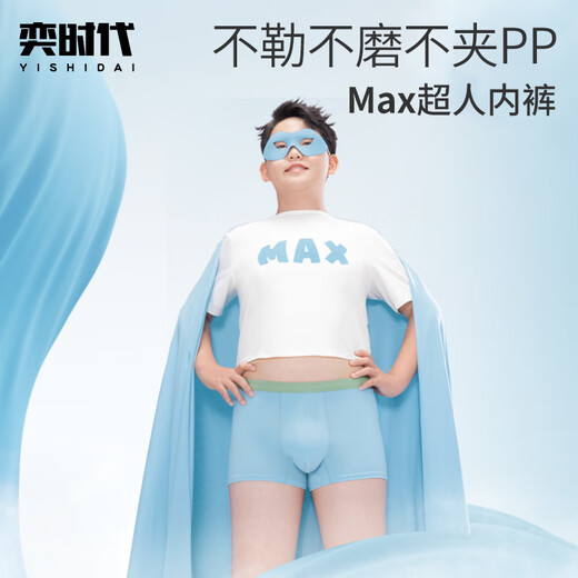 Yishi Yishi MAX Superman fat boy's underwear with extra fat and enlarged boxer briefs medium and large children's anti-wear leg shorts cotton mid-waist comfortable oxygen blue + vitality green 190 yards 4XL (170-200Jin Jin is equal to 0.5 kg)