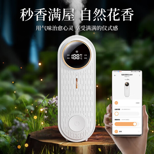 Already connected to Mijia APP Smart Aroma Diffuser Automatic Fragrance Machine Indoor Home Atomized Bathroom Fragrance JD01 Aroma Diffuser + Refreshing Fragrance for Dreams