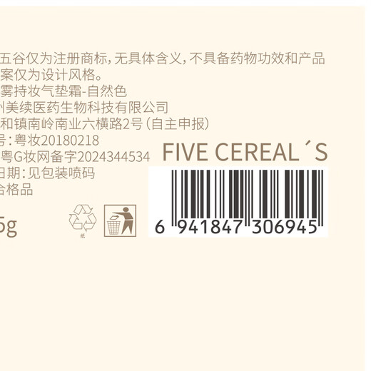 Korean herbal grain moisturizing air cushion bb cream foundation liquid isolation cream light concealer sunscreen brightening oil control non-removing makeup powder skin care products