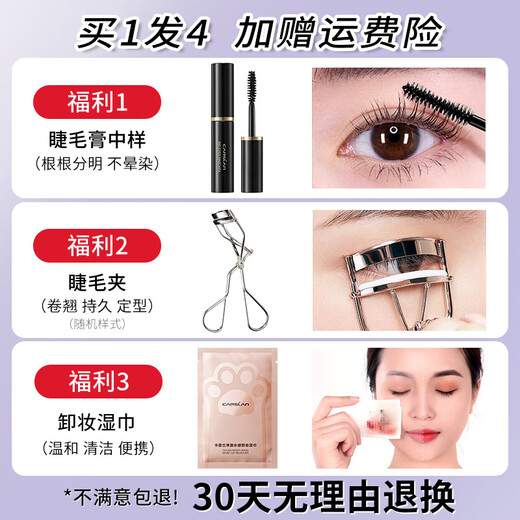 Carslan Mascara Growth Primer Waterproof, Styling, Long-lasting Curl, Thick, Slender, Non-smudged Sunflower Roots, Slimming Mascara, Thick, Slim, Long and Curly