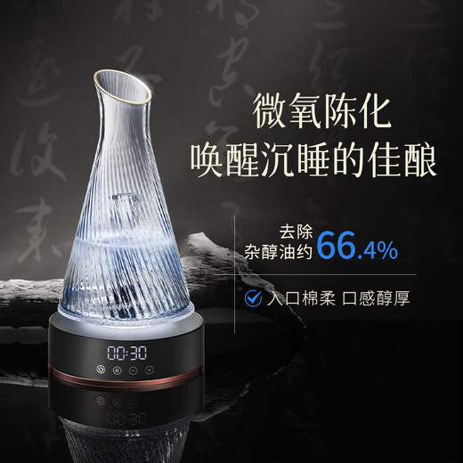 Tuopu Intelligent Liquor Decanter Electric Red Wine Divider Quick Decanter Decanter and Aging Wine Liquor Cup Gift D119 Intelligent Decanter 300ml