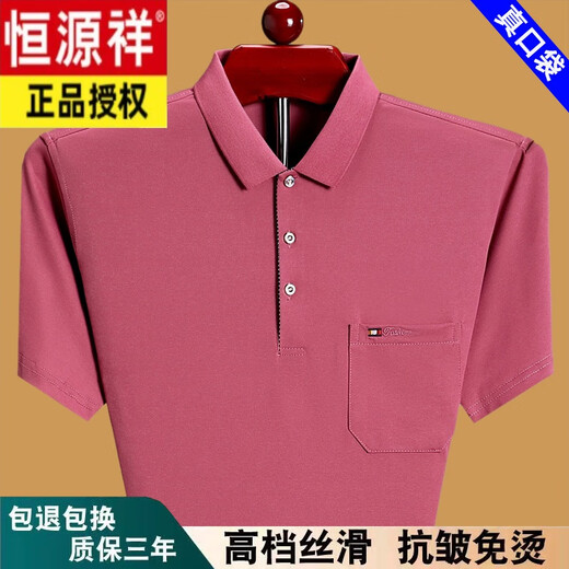 恒源祥夏季男士短袖t恤宽松薄款中老年爸爸装纯棉有口袋半袖T恤 绿色6636 4XL 190建议200斤