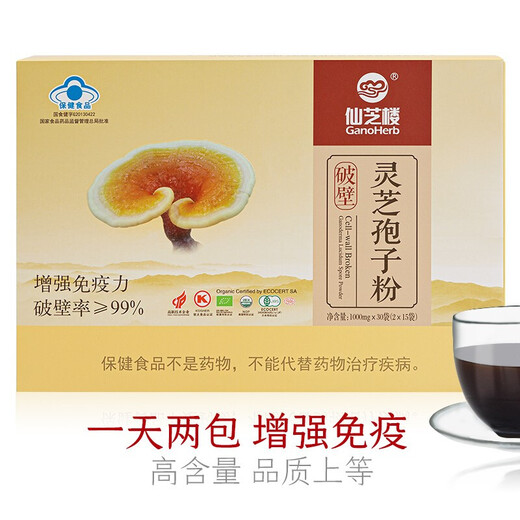 仙芝楼破壁灵芝孢子粉增强免疫力老年人营养品滋补保健品30袋/盒 【半年量】12盒*30袋/盒