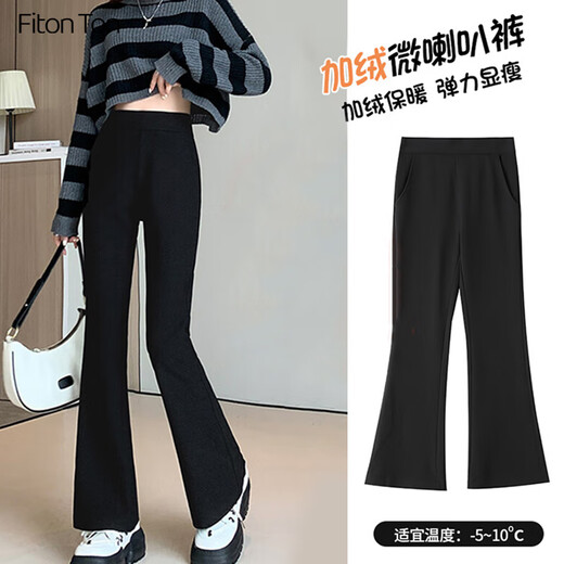 FitonTon high-waisted bell-bottom pants for women in autumn and winter plus velvet elastic waist horseshoe pants casual drape elastic black bootcut pants