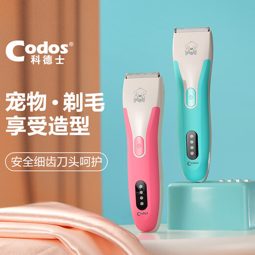 Codos pet shaver dog hair clipper electric clipper cat hair trimmer 8200 pink official standard