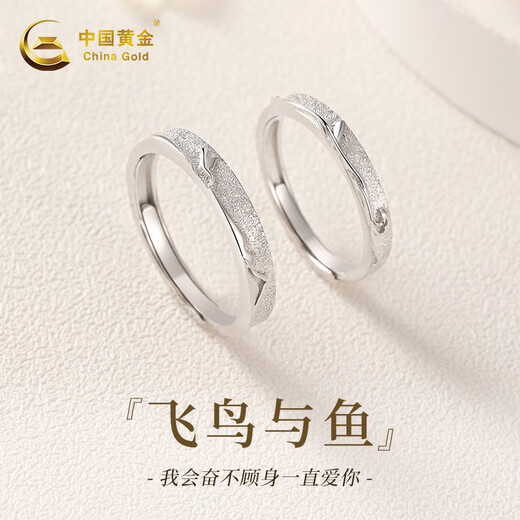 Chinese gold bird and fish couple ring, silver ring, female ring, male ring, Chinese Valentine's Day birthday gift for boyfriend and girlfriend, bird and fish ring + medium gold rose gift box