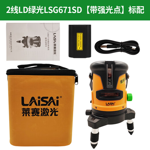 莱赛激光水平仪绿光2线LSG671红外线标线仪高精度两平水仪室内外强光打线 升级款671双电池【2线3点】