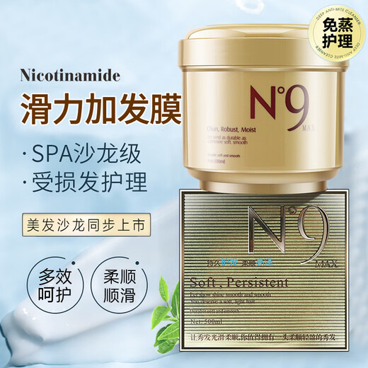 Force coulissante plus N9 Masque capillaire Réparation Hydratant crépu sec et conditionneur d'huile essentielle lisse pour les femmes. Force coulissante plus masque capillaire N9 [adapté aux cheveux endommagés ordinaires 500 ml