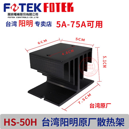 New original Yangming FOTEK single-phase solid state relay KSR-25DA 40DA 75DA 40DAE H HS-50H single-phase radiator
