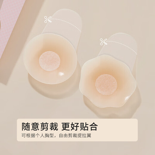 Urban beauty underwear women's bra wedding breast stickers silicone anti-slip anti-convex spot invisible chest stickers YY2200 Skin color 2 pairs