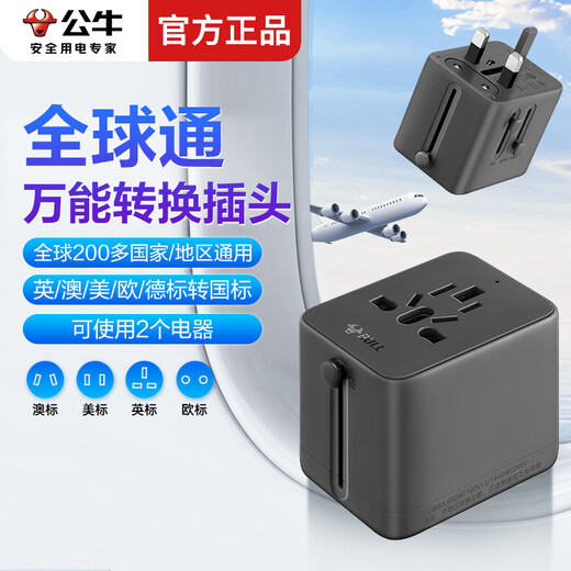 Bull (Bull) Bull Global Connect International Universal Conversion Conquitido Estándar estandarias estandarias estadounidenses de Estándar Europeo Australiano al Estándar Nacional Rusia Japón Dubai Tailandia Corea del Sur Travel USB Conversión de potencia Hocket [Global Connect] Conquitro de conversión Universal L10 Space Gray