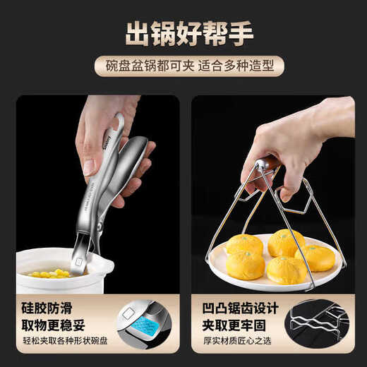 304 stainless steel anti-scalding bowl clamp, steamed vegetable clamp, plate clamp, bowl clamp, kitchen anti-slip Taishan clamp, 304 steel extra thick version