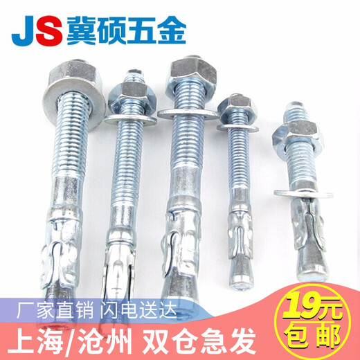 Jishuo car repair expansion car repair gecko car repair expansion screw M6-M24 gecko expansion M8*80 10 pcs
