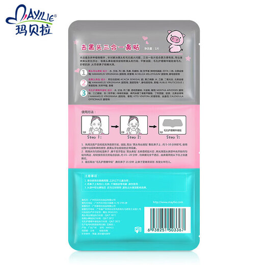 Marbella (Mayllie) Schwarzkopfentfernung Anzug 5 Stück Pack Schwein Trilogie Nasenpapier Film T-Zone Pflege für schrumpfende Poren