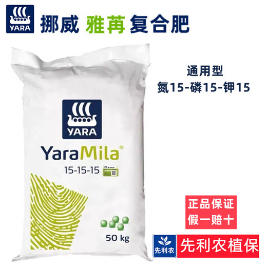 Yara Norwegian compound fertilizer imported Yara Miao Le flower fertilizer vegetable fertilizer fruit tree fertilizer multi-meat fertilizer general fertilizer nitrogen, phosphorus and potassium urea Norwegian compound fertilizer 100Jin Jin is equal to 0.5 kg (photographed in Guangdong Province)