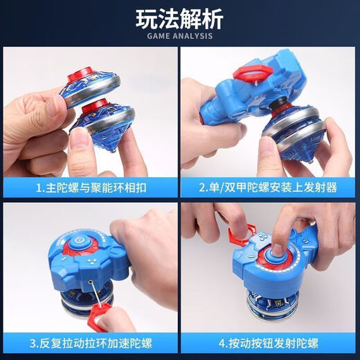 
Benben Beibei genuine wartuo double super toy boy magical alloy explosion gyro magical integrated light pull rope gyro pulse ice soul blue [alloy version] one shot one tuo