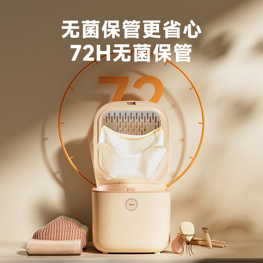 Feili underwear sterilizer dryer household small ultraviolet sterilizer disinfection box portable sterilizer sterilization box ZX02 standard version 10L ultraviolet disinfection-drying-storage