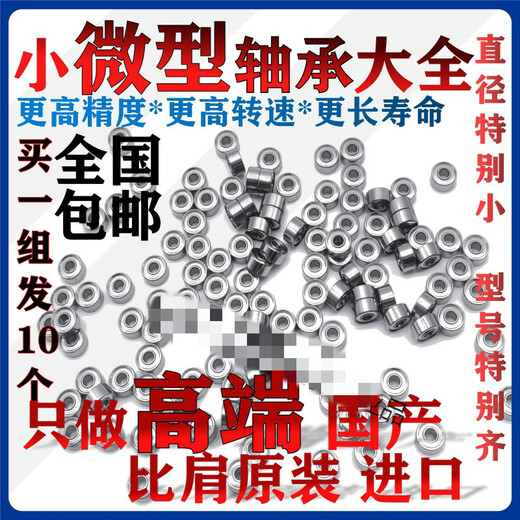 Yueechangsheng 608zz Motor Mini Mini Róleos pequeños 1 mm1523456789 Diámetro interno 679zz (interno 9 afuera 14 altura 4.5) One Piece Diez